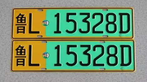 大型新能源汽车号牌式样（效果图）