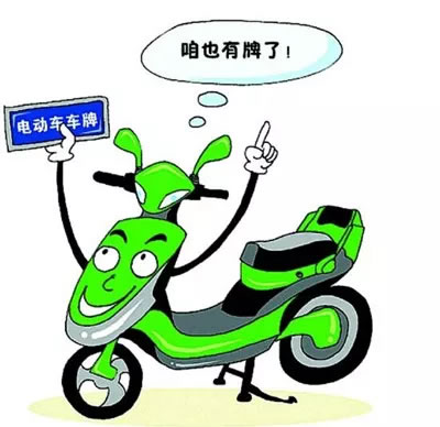 平泉市率先启动电动车上牌，上牌指南及咨询电话！