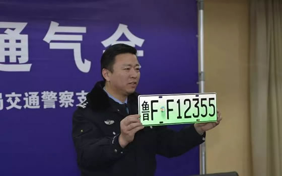 烟台新能源汽车6位车牌启用！上牌攻略指南及号段！