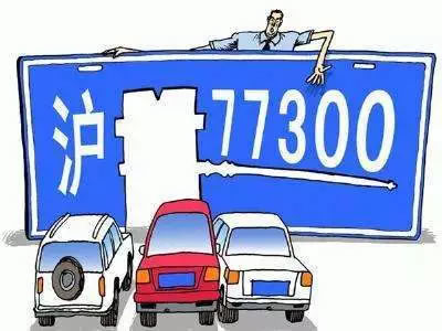 上海机动车牌照交易的黄牛党