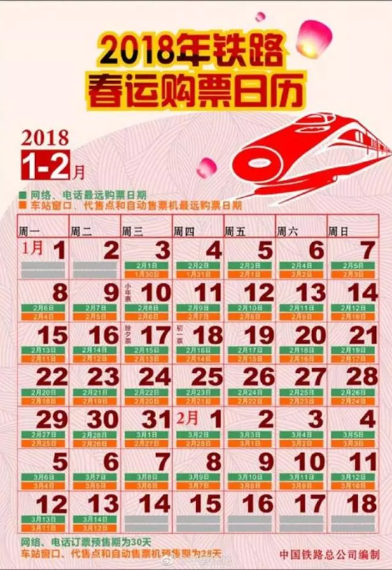 塔城支队“春运期间两公布一提示”