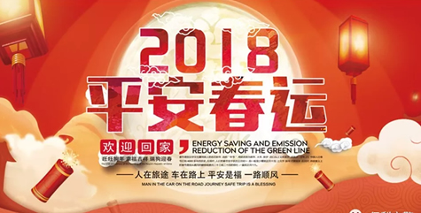 伊犁交警“春运”期间两公布一提示（道路预警）