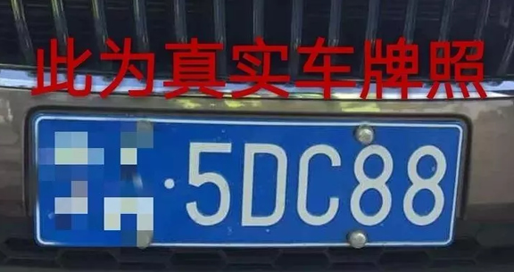 “创意司机”0费用改造车牌，不料瞬间被罚2000元