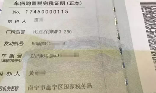 倒三轮摩托车牌全国首例上牌过程