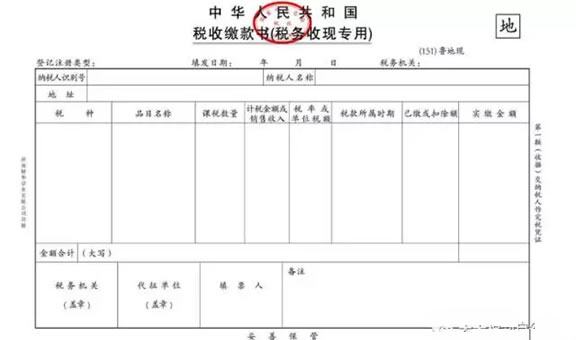 关于发布《山东省机动车车船税代收代缴管理办法》的公告及附件说明