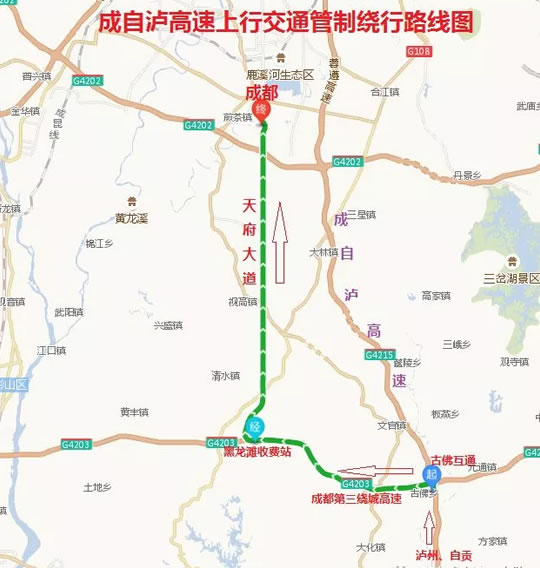 四川高速交警春运出行“两公布一提示”(20180201)