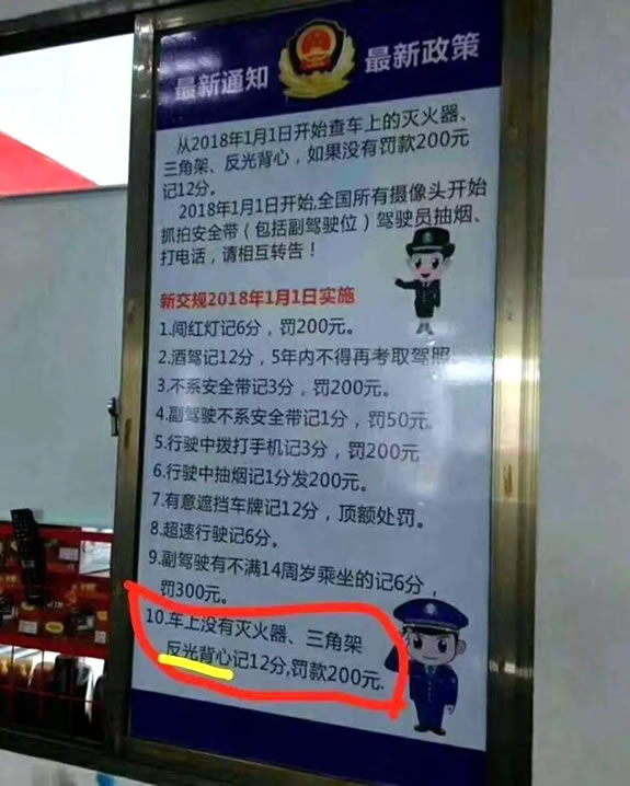 交警辟谣：车上无灭火器，到底扣不扣分？