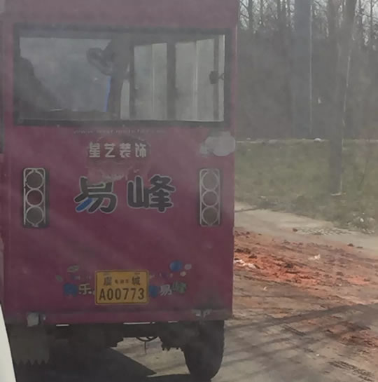 虞城已经上牌的电三轮上路了?快来看看牌照啥样