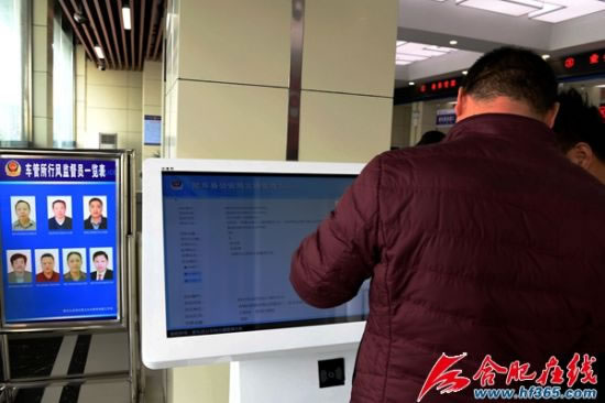 两位车主在这里进行网上操作