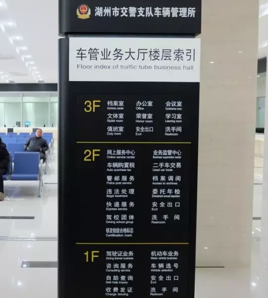 湖州市新车管所今天启用，具体位置及电话！