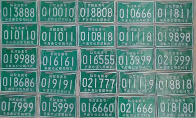 平泉市电动自行车开始“上牌”，可有效防止车辆被盗！