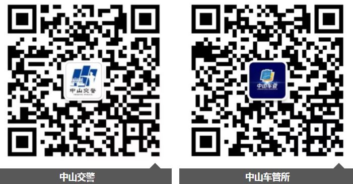 中山新车上牌前车检须预约，预约指南及地址！