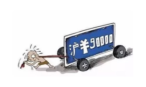 上海滩车牌传奇往事