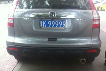 “豫K99999”车牌看人生大起大落