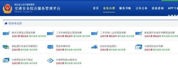 潜江市新能源汽车车牌正式启用