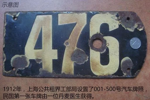 什么车牌靓号都弱爆了,这些车牌你可能见都没见过