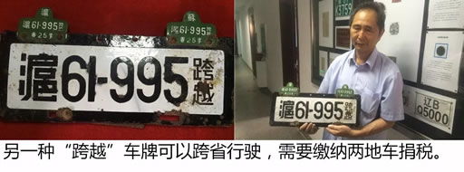 什么车牌靓号都弱爆了,这些车牌你可能见都没见过