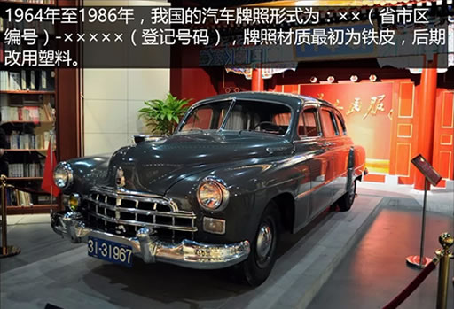 什么车牌靓号都弱爆了,这些车牌你可能见都没见过