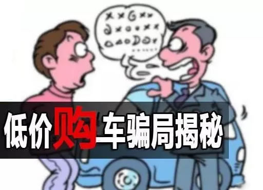 去北京或省会提车买车为何便宜？不要再上当了！