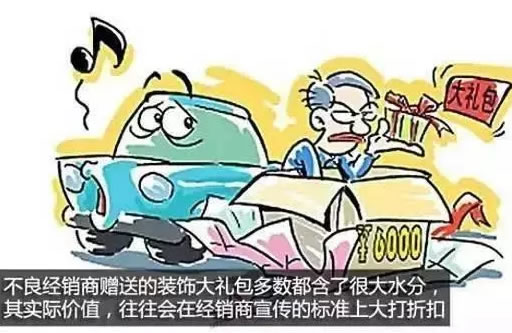 去北京提车为何便宜？不要再上当了！