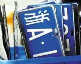 2018年首次浙A车牌竞价结果出炉