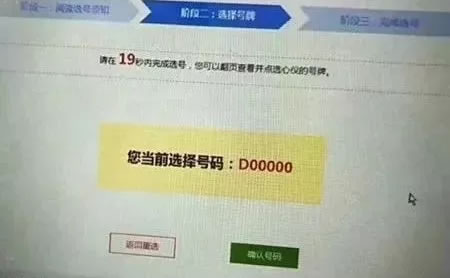 刚刚淮南车牌皖D00000被摇出！