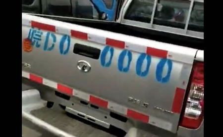 刚刚淮南车牌皖D00000被摇出！