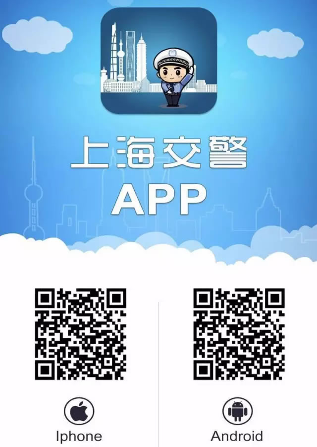 “车管到家”上线一月，为上海市民提供10006次足不出户服务！