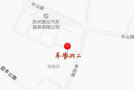 张家港金田路车管所!!今天正式启用啦!