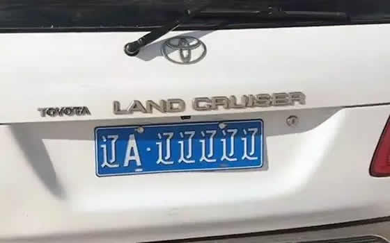 朝阳电动三轮惊现霸气车牌辽N99999