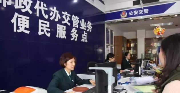 中山车管所排队太麻烦？16项交管业务可以在这里代办！