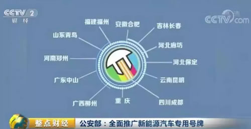 河北沧州、衡水、邯郸启用新车牌!