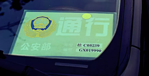 柳州街头一挂着“特殊警务”车牌的越野车大胆违章，结果悲催了