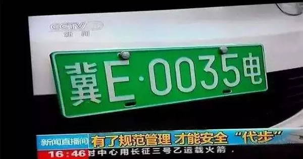 低速电动车可以上牌管理了！这标志低速车合法化