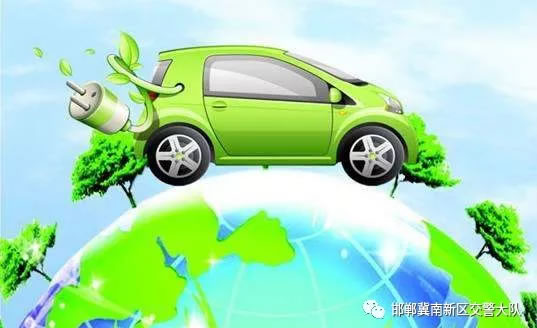 3月16日邯郸冀南新区交警大队开始办理新能源汽车上牌