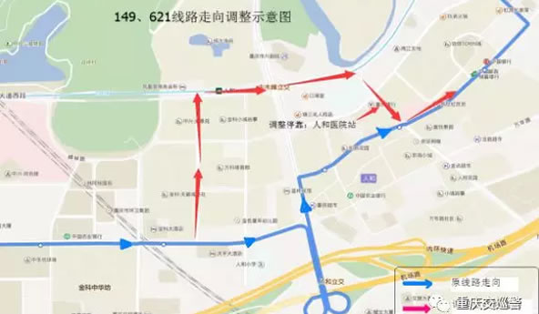 重庆人和立交、解放碑因施工有道路封闭,出行请注意