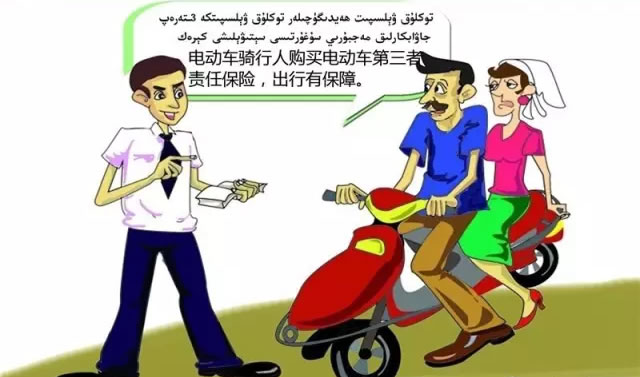 鄯善交管：电动车自行车上牌要些啥？