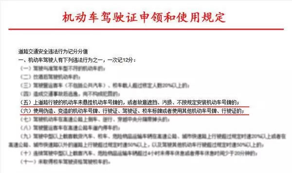 交警蜀黍:车牌溅上泥算故意污损号牌吗?