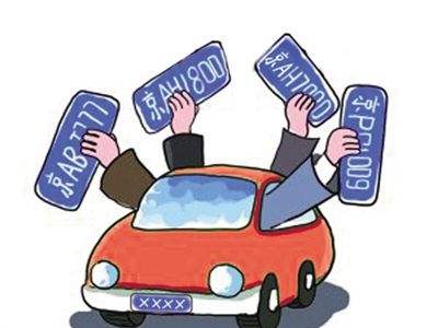 北京车牌背户！这些你不得不看！