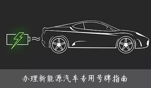 濮阳的电动车终于可以上牌啦,下月开始