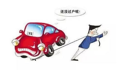 二手车过户上牌需要多久办理好