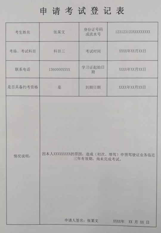 深圳交警紧急通知：4月5日—7日理论考试暂停！