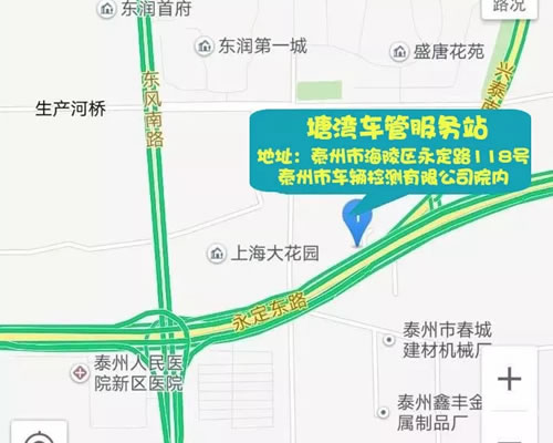 泰州汽车城车管服务站今天起暂停办理车管业务