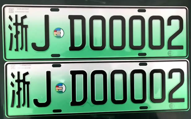 台州启用绿色车牌了!女司机抢得头牌!申领车牌流程!