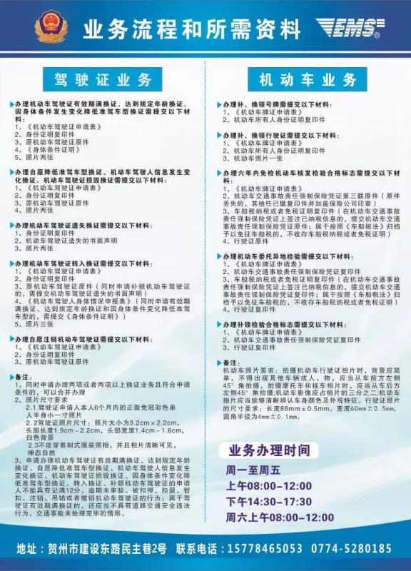 贺州这18项车管业务可以上门服务啦