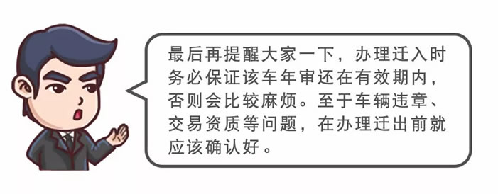 异地购车回家怎么上牌?上牌流程分享!