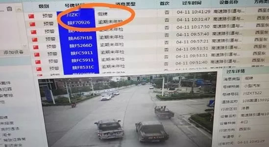 洋县交警全力查处真相,车牌到底是真还是假!