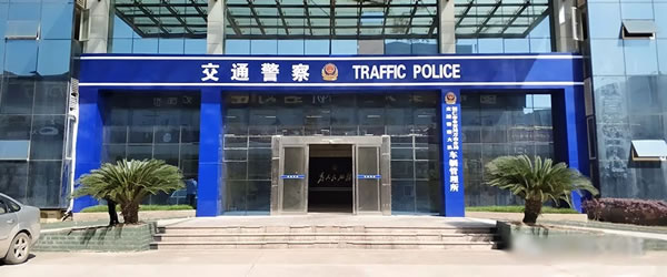 万山区车管所正式入驻铜仁义乌城