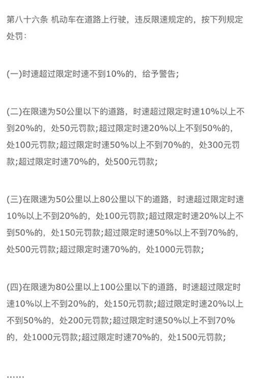 五一长假出游前,自驾游途中如何轻松躲罚单?