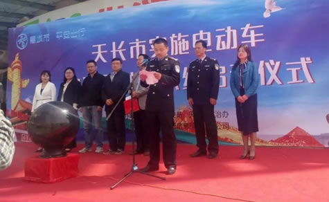 天长第一块电动车防盗车牌来了，看上牌攻略及资费！